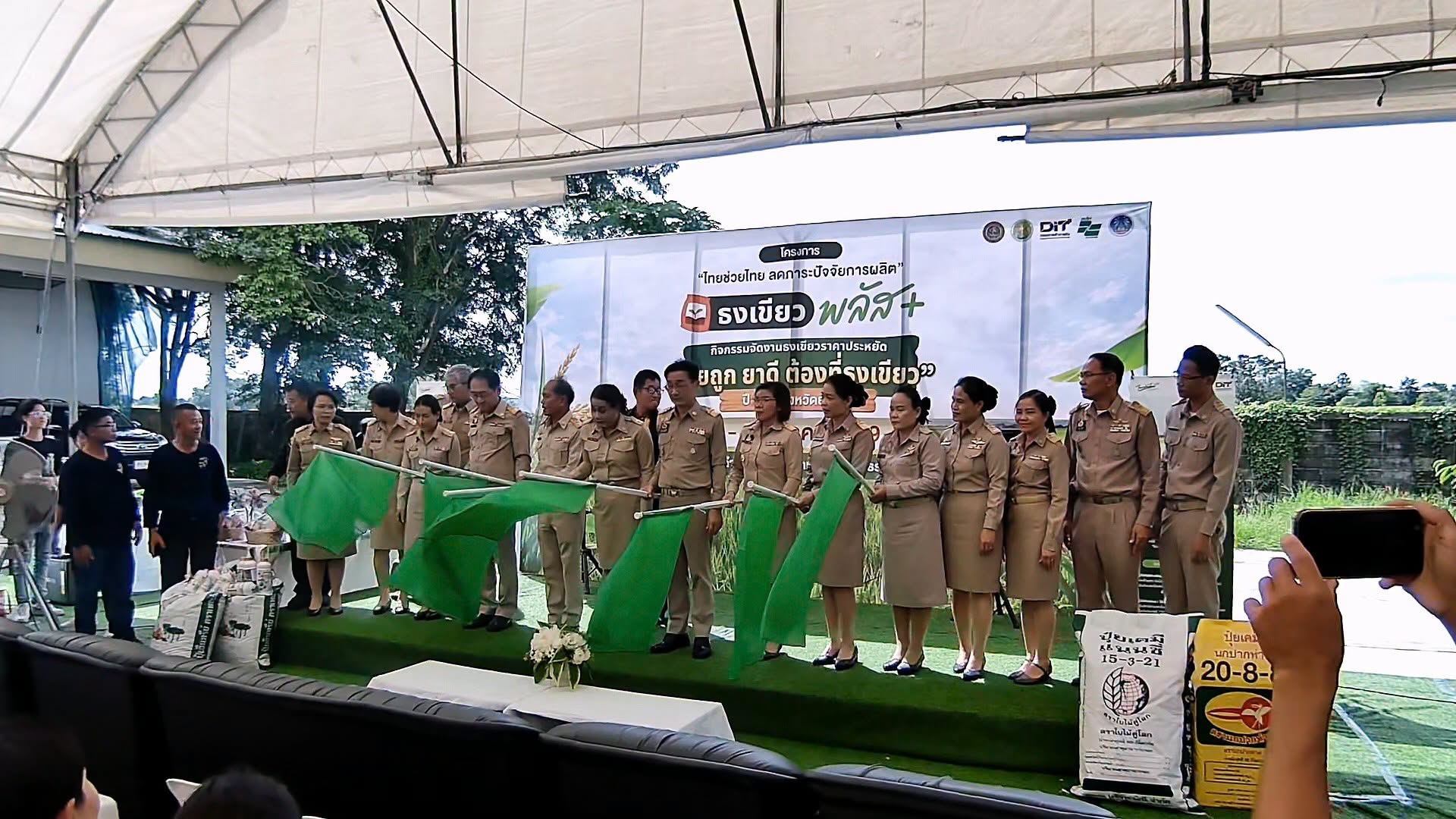 title - ส.ป.ก.ยโสธร ร่วมงานธงเขียวราคาประหยัด “ปุ๋ยถูก ยาดี ต้องที่ธงเขียว”ประจำปี พ.ศ.2569 จังหวัดยโสธร